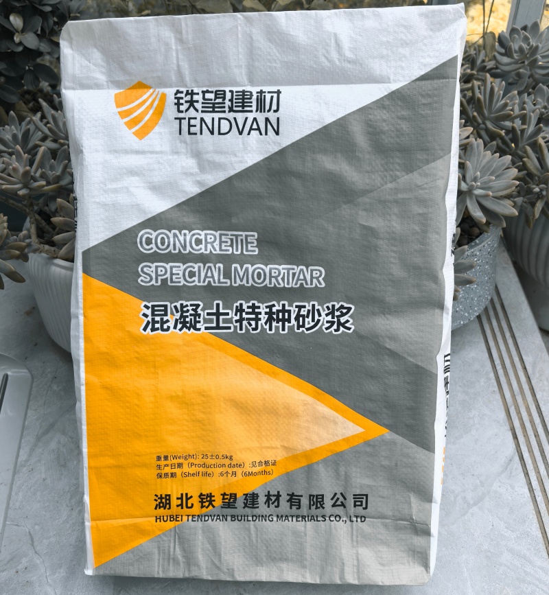 银海高延性混凝土